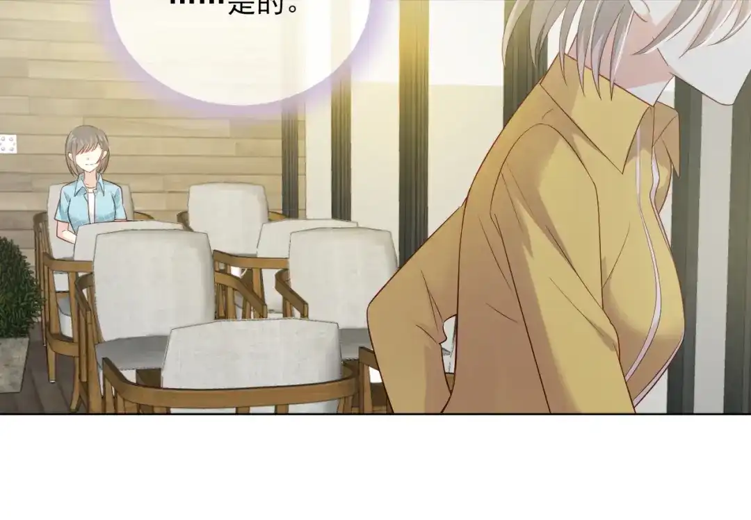 《心动预警》第十八话 第53页