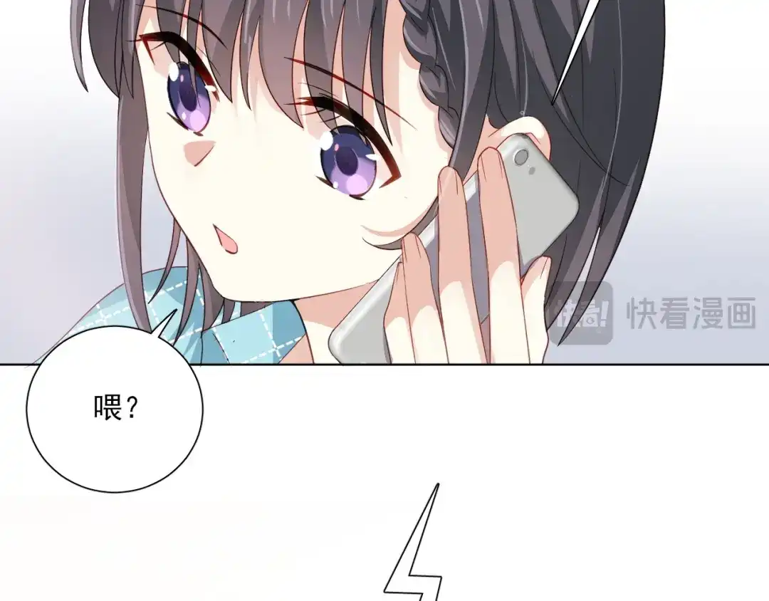 《心动预警》第十八话 第88页