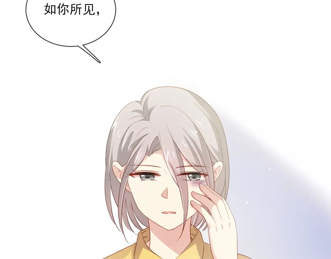 《心动预警》第十八话 第8页