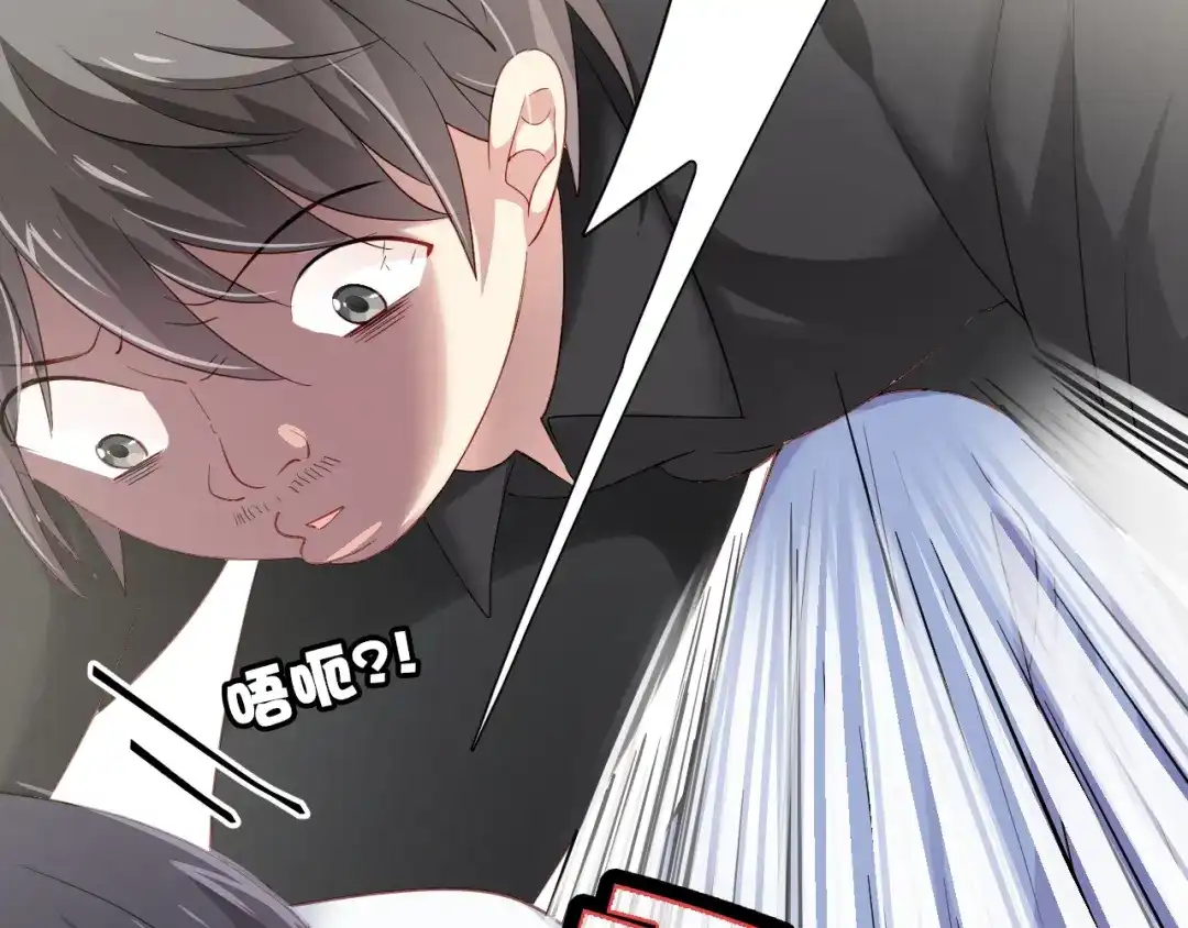 《心动预警》第十八话 第24页