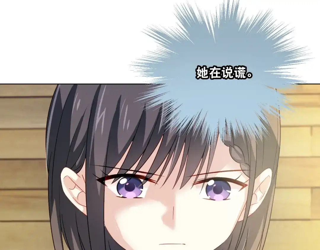 《心动预警》第十八话 第55页