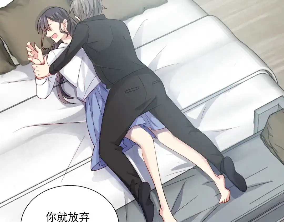 《心动预警》第十八话 第19页