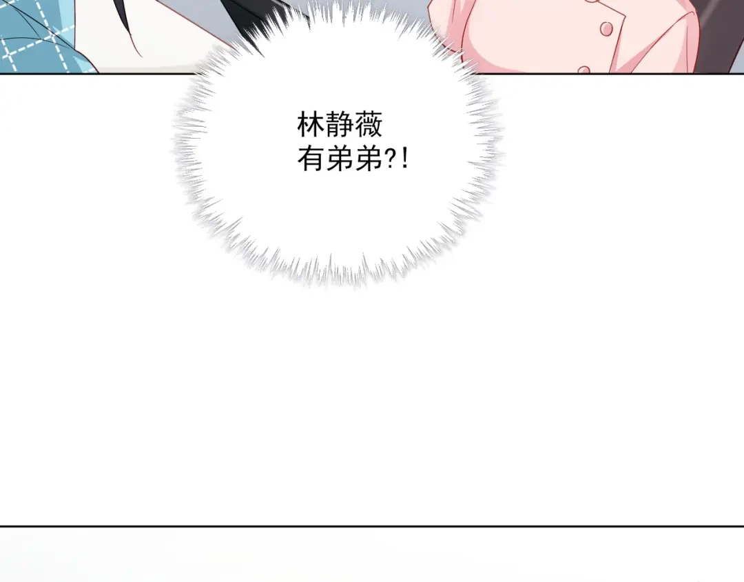 《心动预警》第十八话 第82页