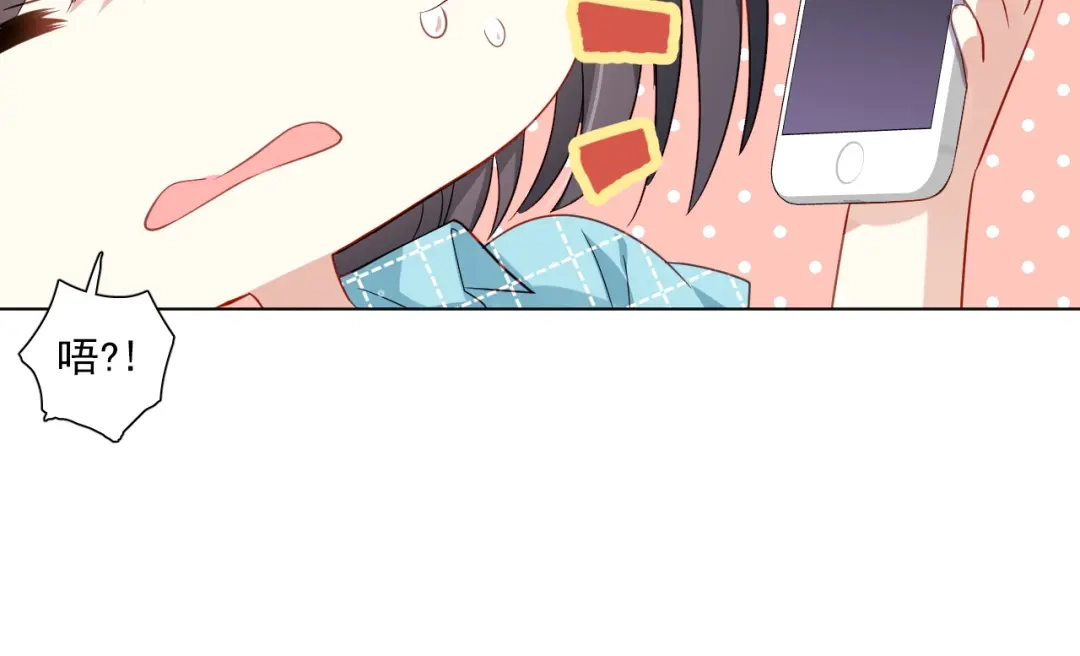 《心动预警》第十八话 第92页