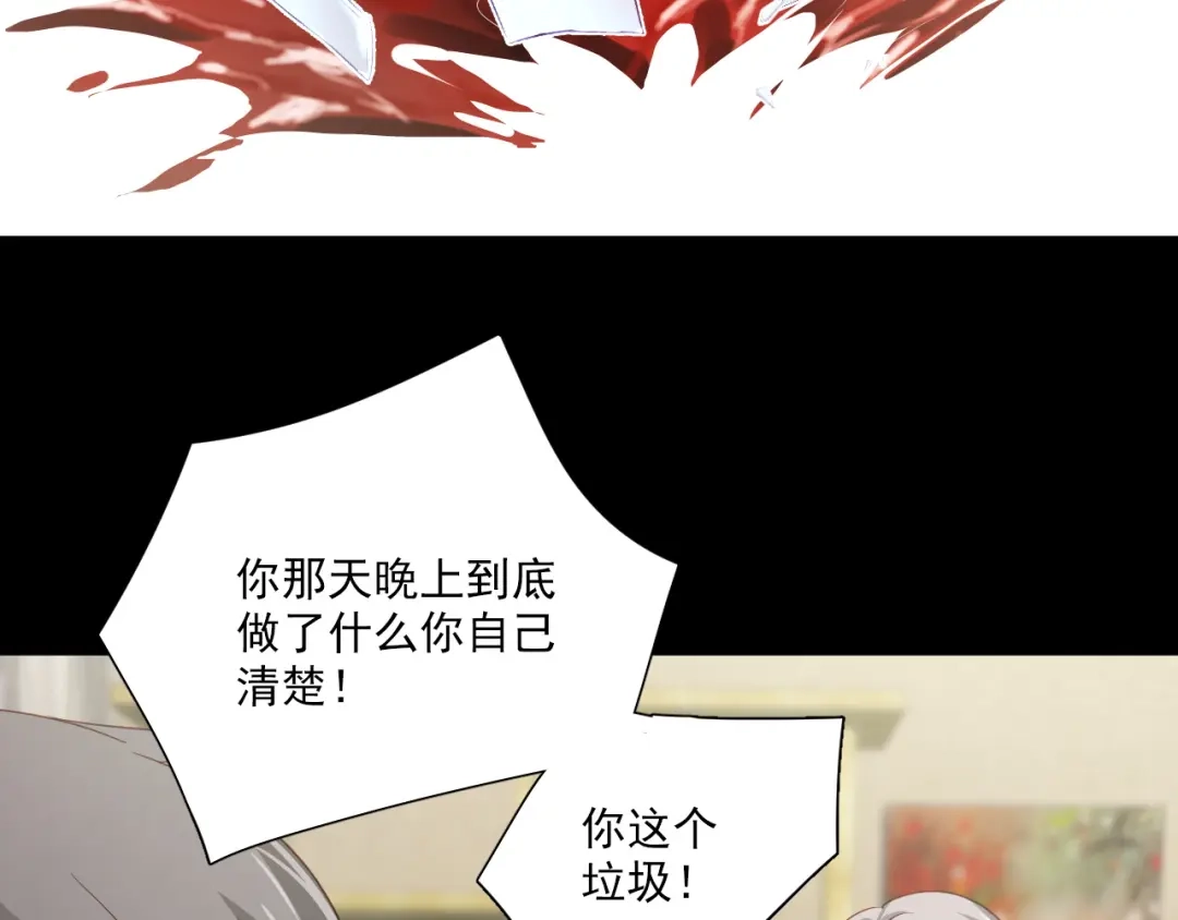 《心动预警》第十八话 第35页