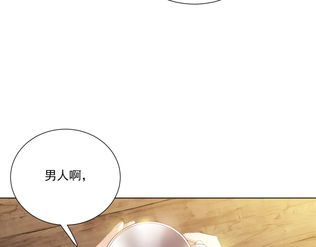 《心动预警》第十八话 第12页