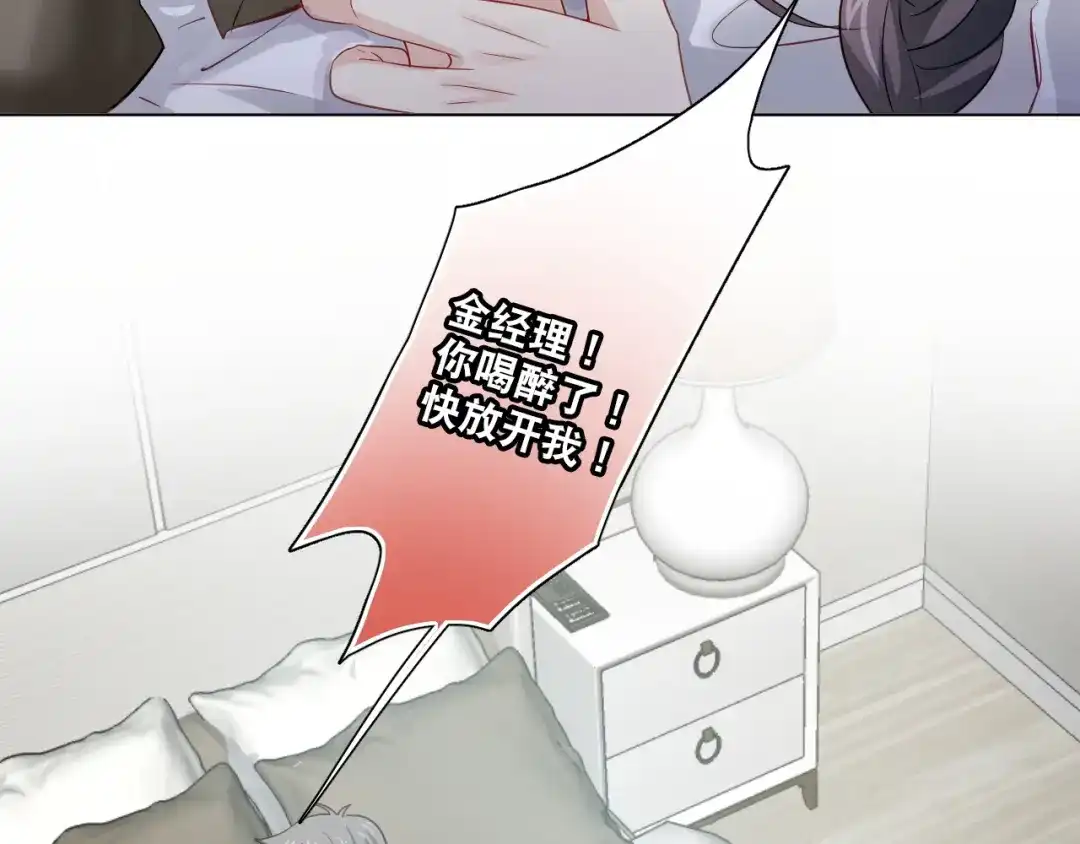 《心动预警》第十八话 第18页