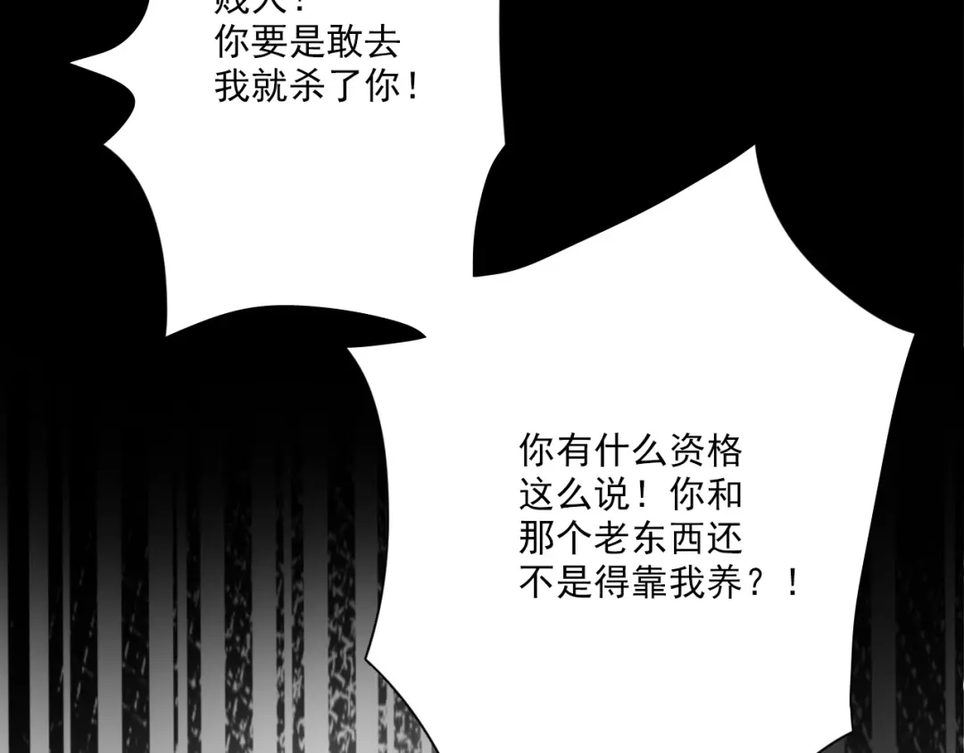 《心动预警》第十八话 第41页