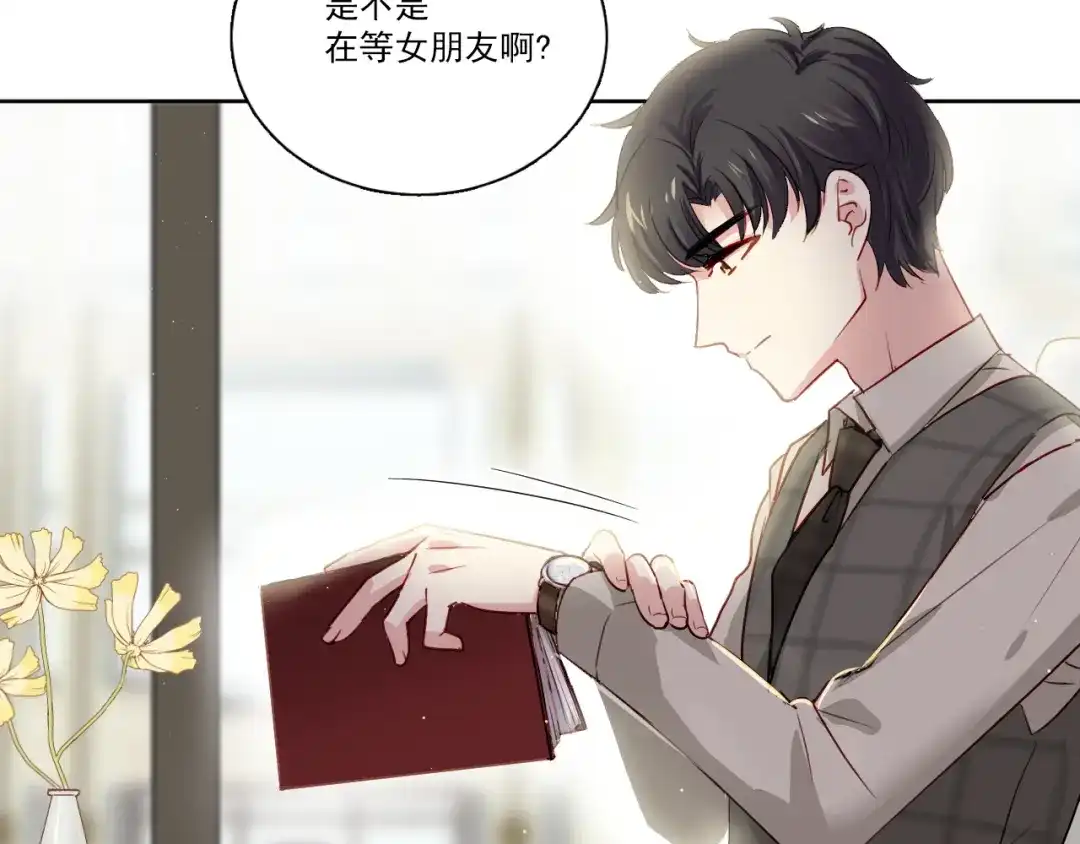 《心动预警》第一话 第8页
