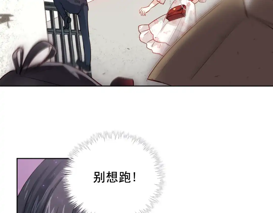 《心动预警》第一话 第52页