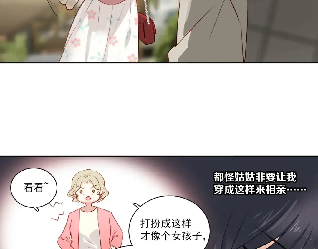 《心动预警》第一话 第16页