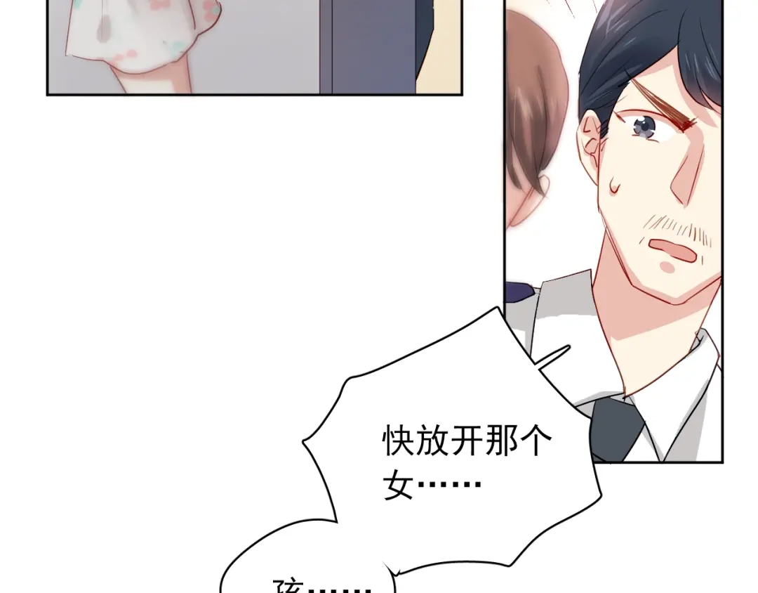 《心动预警》第一话 第62页