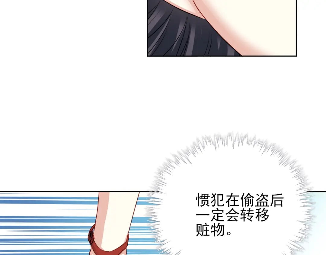 《心动预警》第一话 第39页