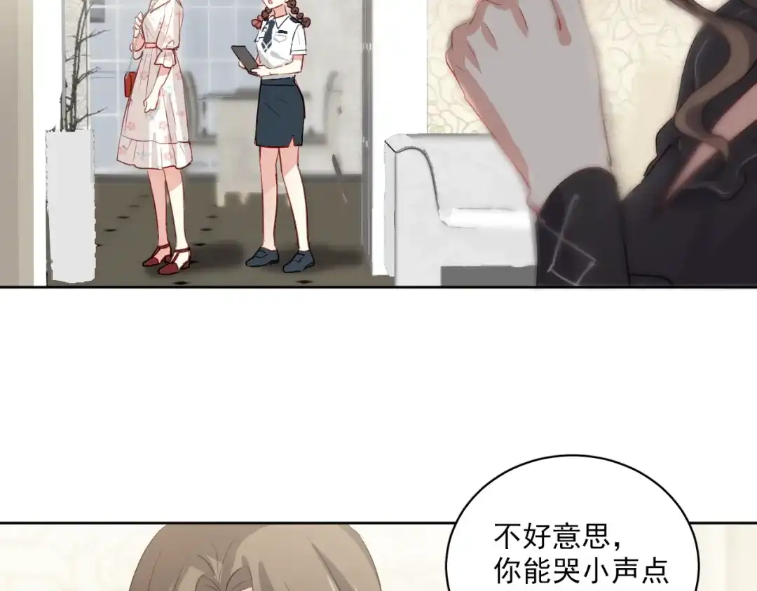 《心动预警》第一话 第86页