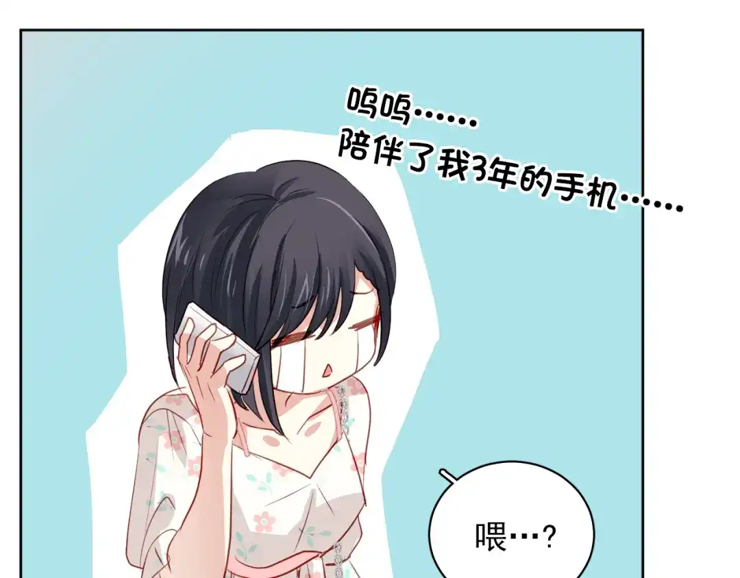 《心动预警》第一话 第69页