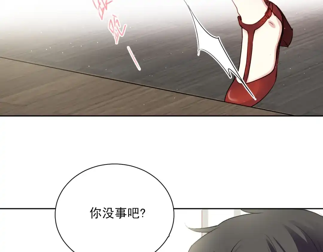 《心动预警》第一话 第14页