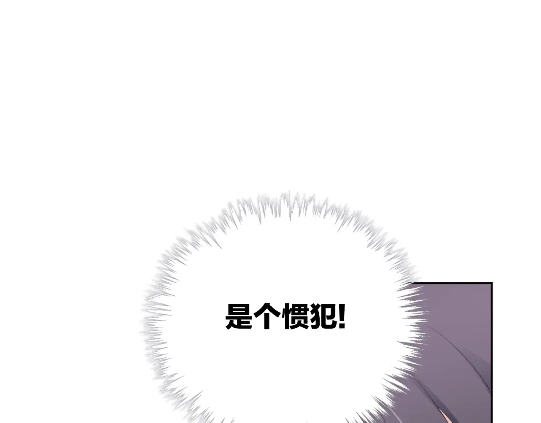 《心动预警》第一话 第37页