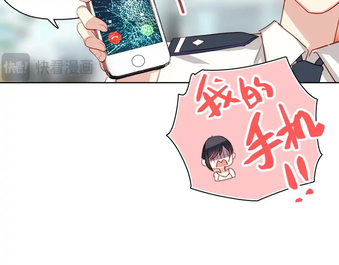 《心动预警》第一话 第68页