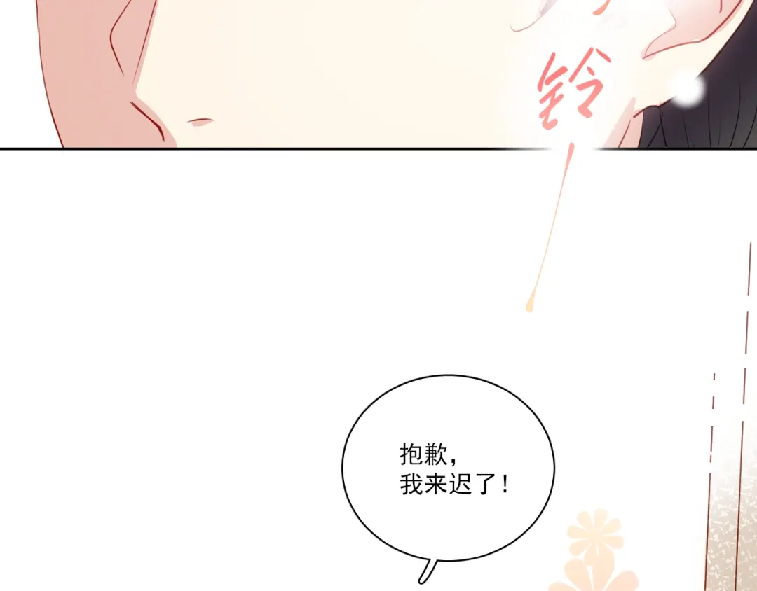 《心动预警》第一话 第10页