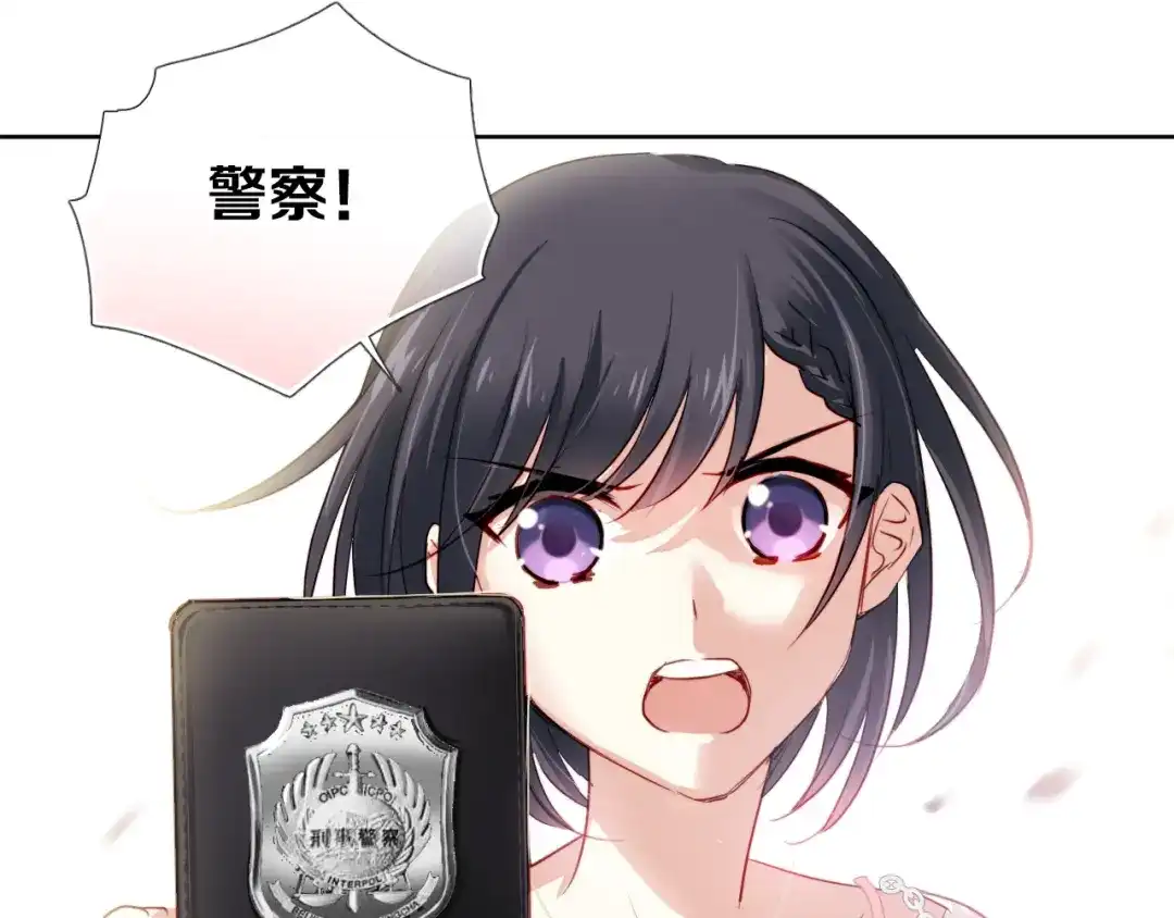 《心动预警》第一话 第47页