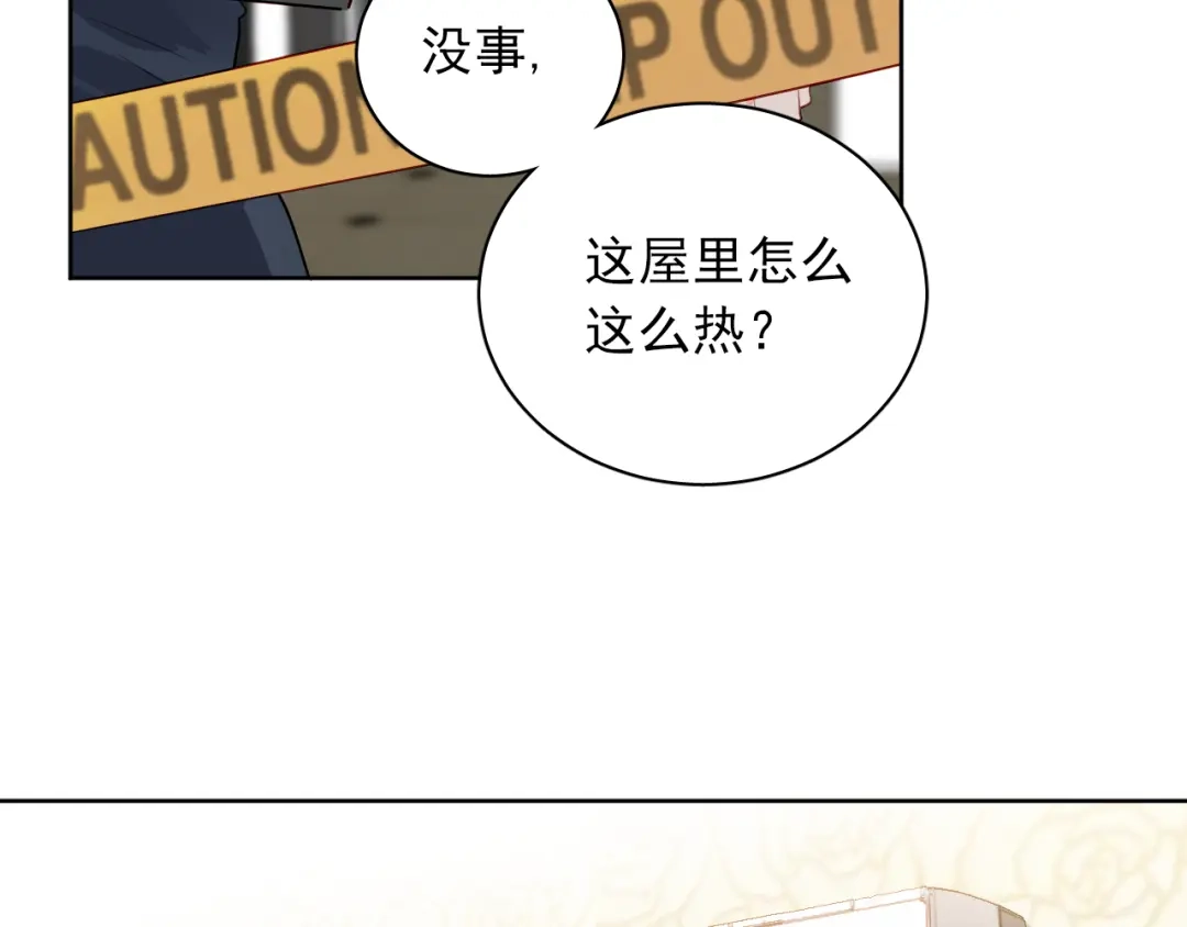 《心动预警》第一话 第78页