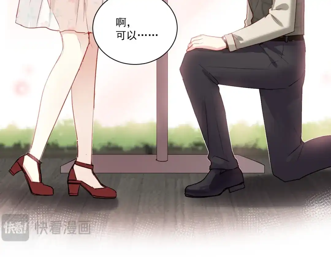 《心动预警》第一话 第19页
