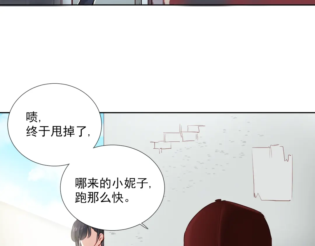《心动预警》第一话 第44页