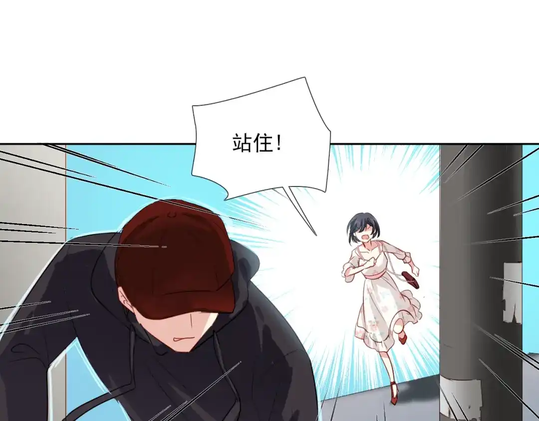 《心动预警》第一话 第34页