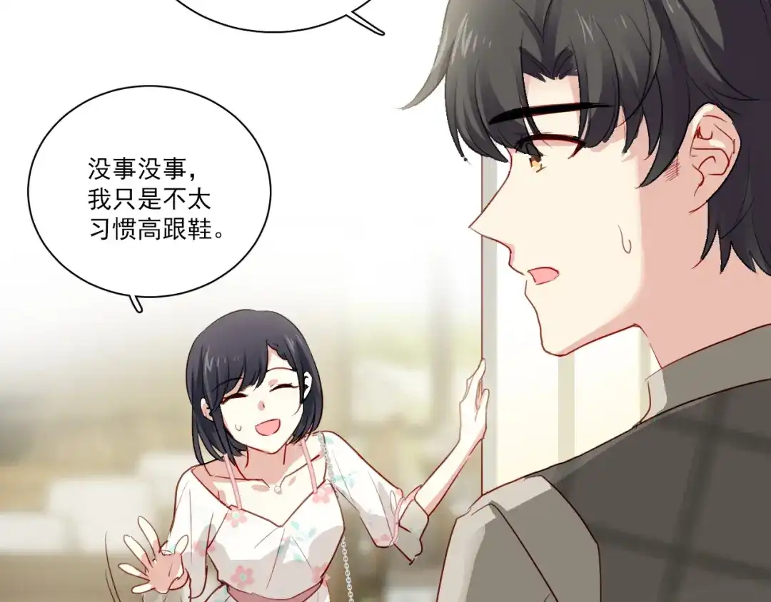 《心动预警》第一话 第15页