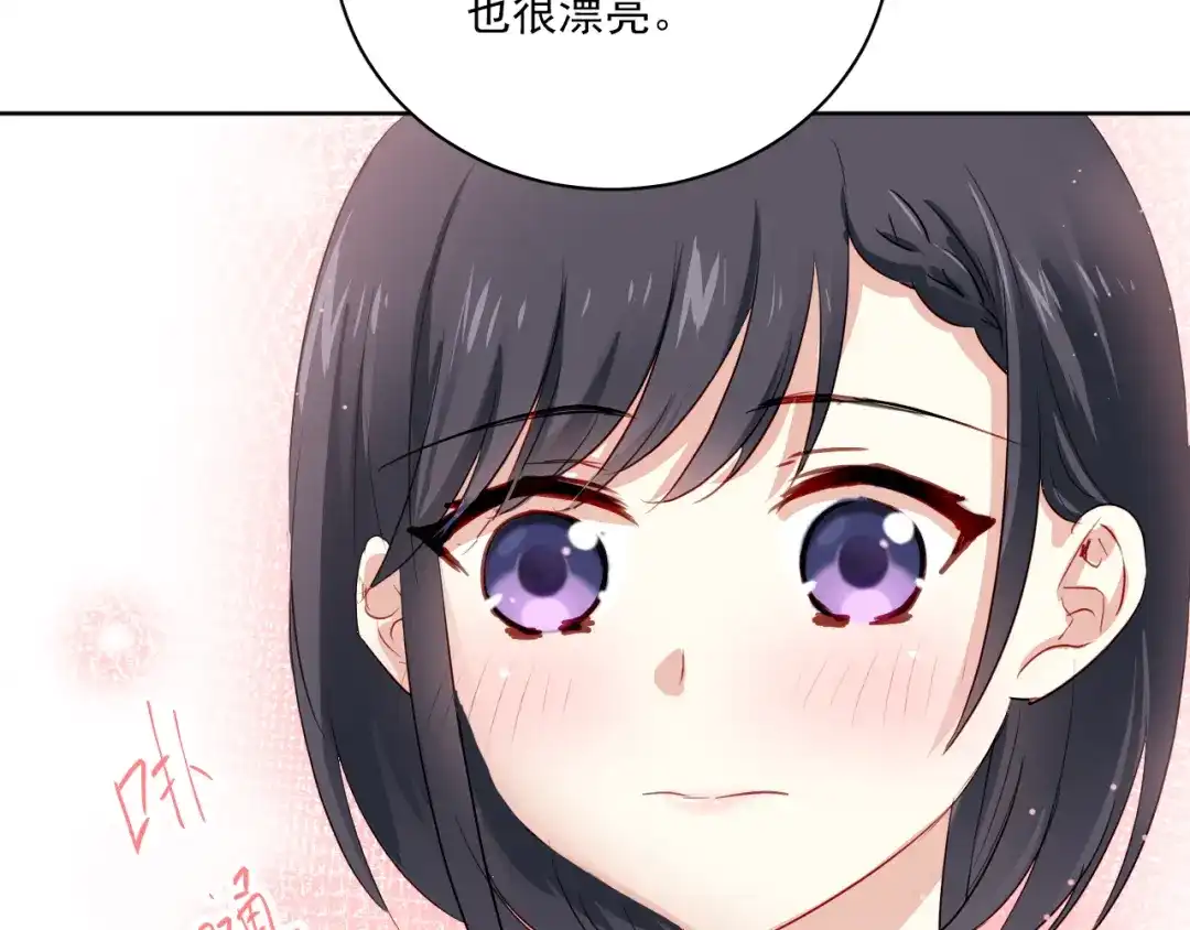 《心动预警》第一话 第24页