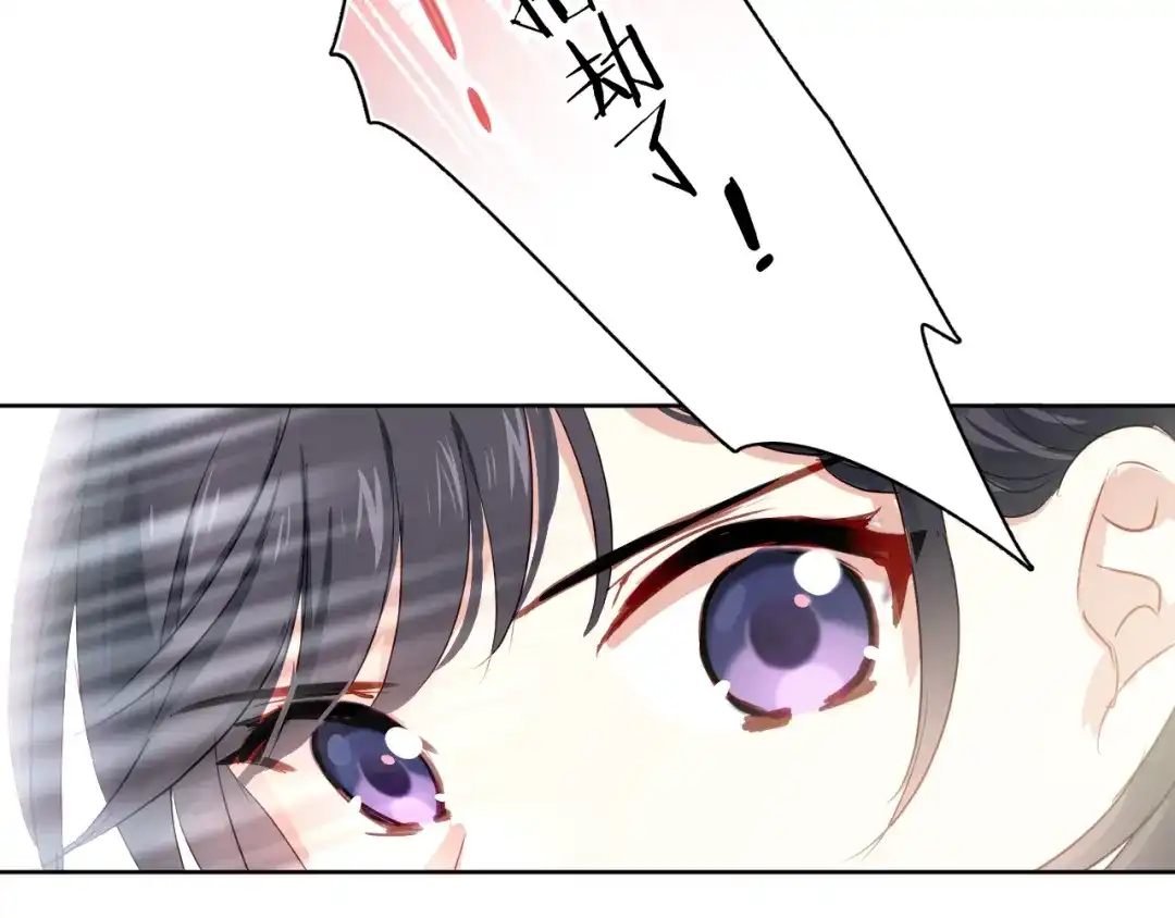 《心动预警》第一话 第27页