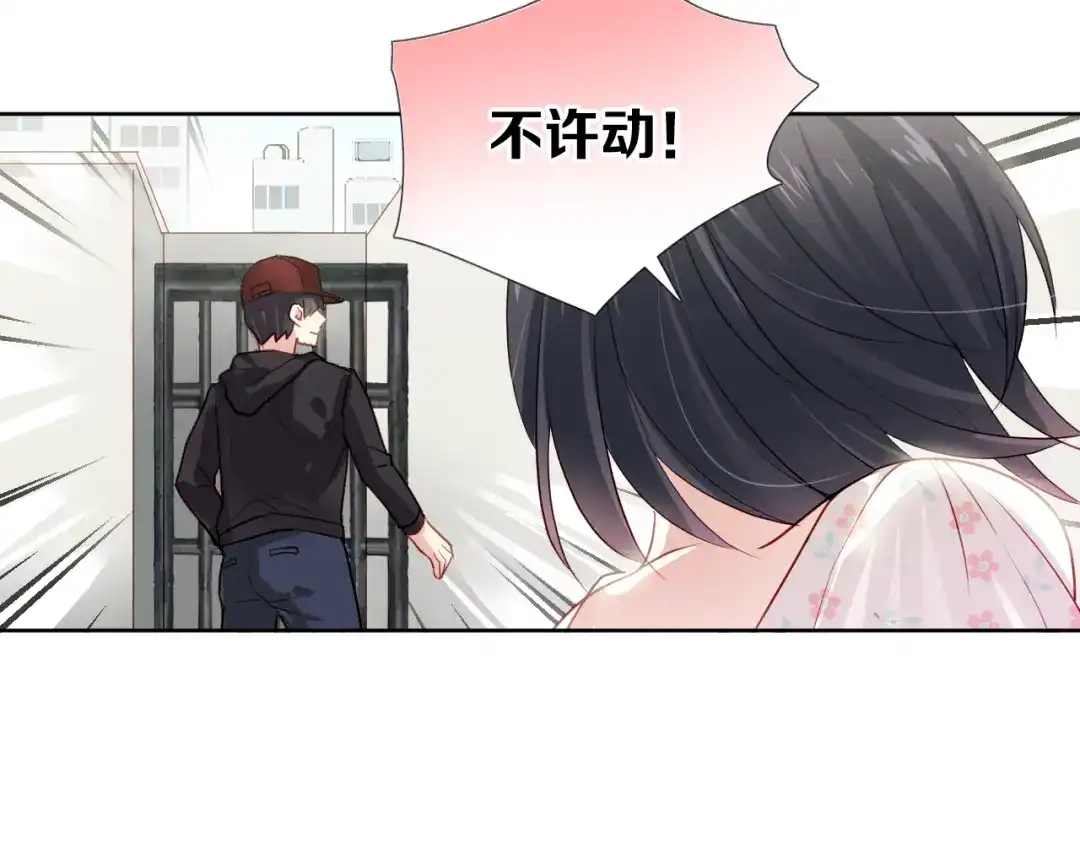 《心动预警》第一话 第46页