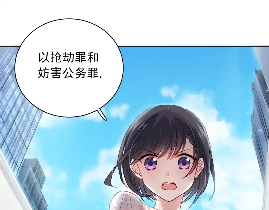 《心动预警》第一话 第58页