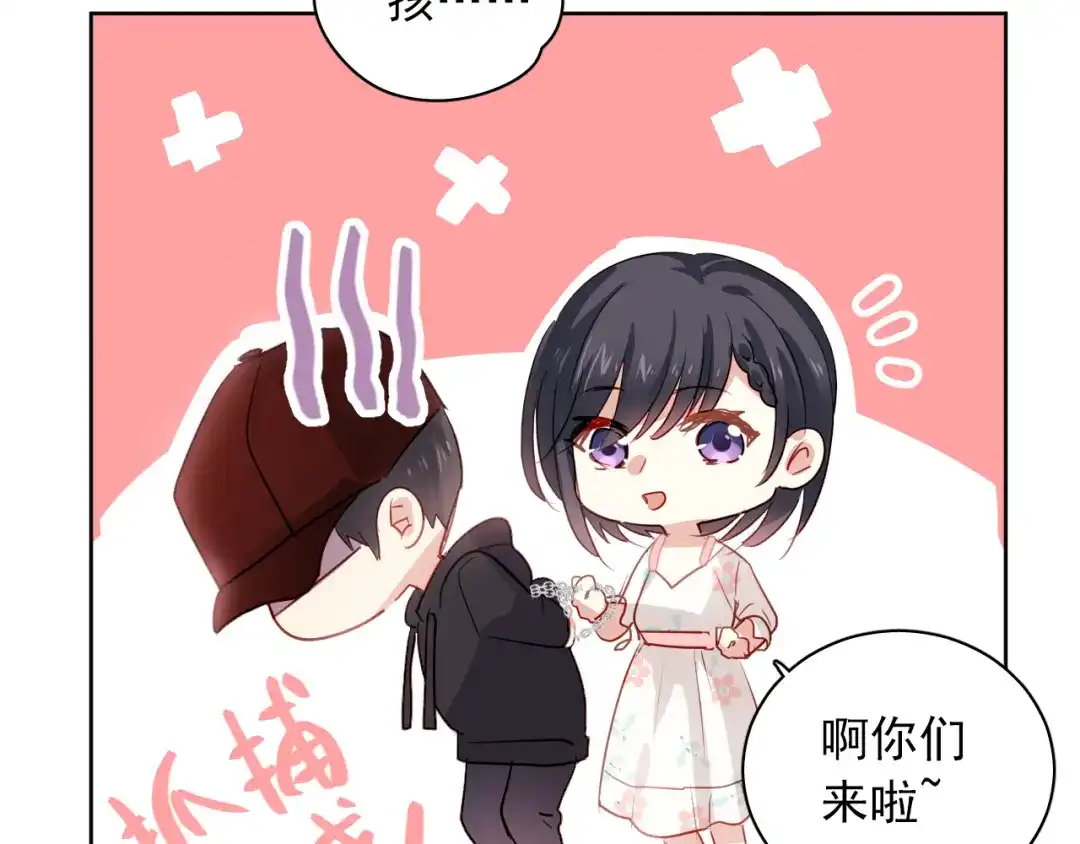 《心动预警》第一话 第63页