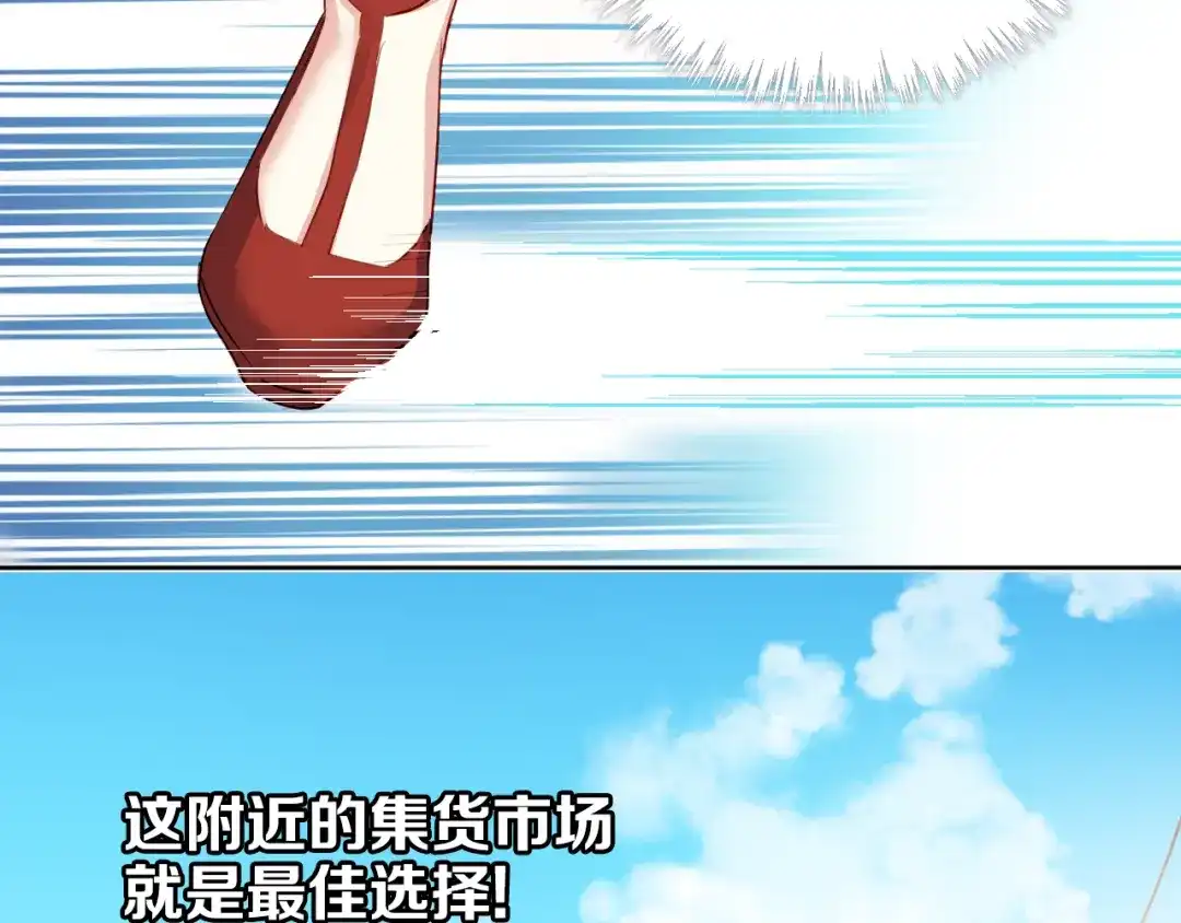 《心动预警》第一话 第40页