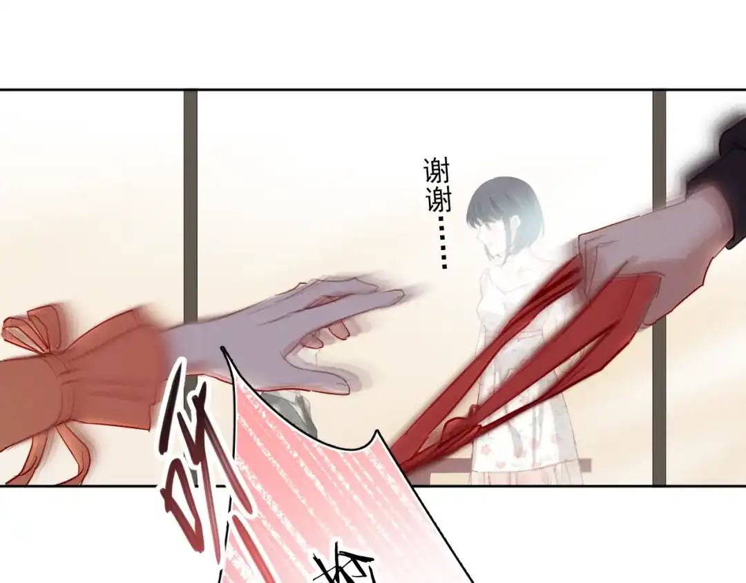 《心动预警》第一话 第26页