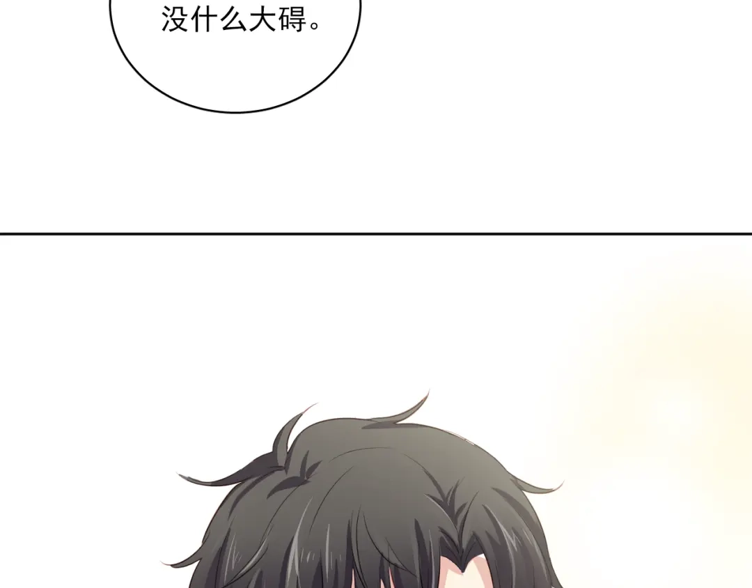 《心动预警》第一话 第21页