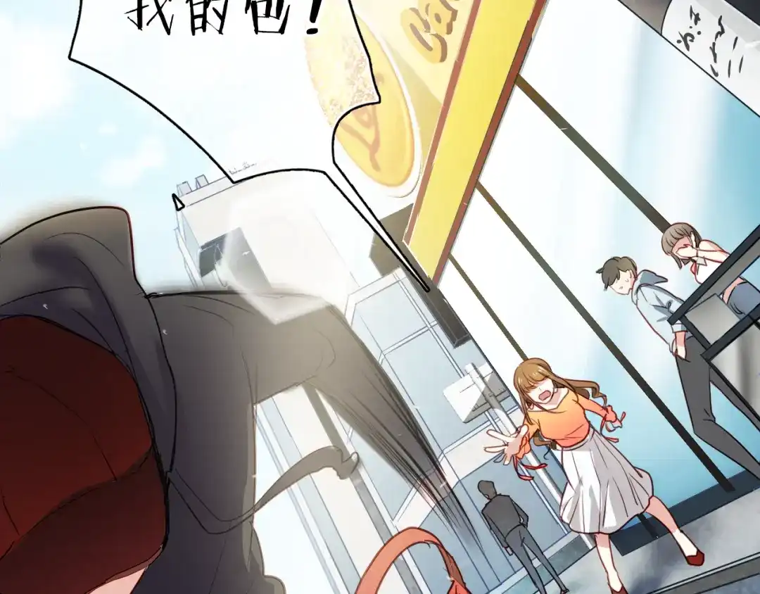 《心动预警》第一话 第29页