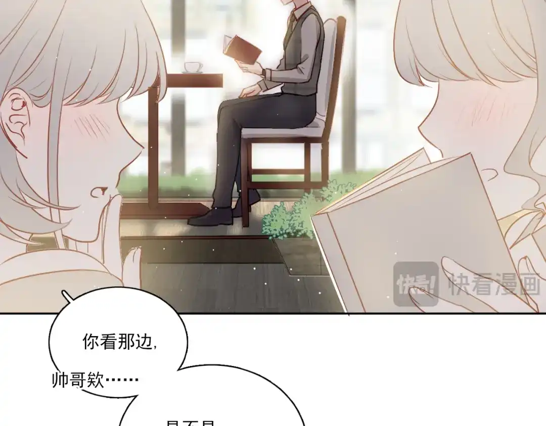 《心动预警》第一话 第7页