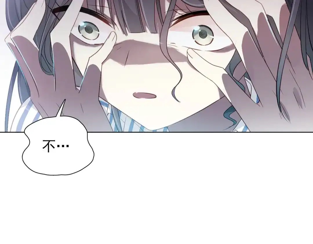 《心动预警》第十九话 第77页