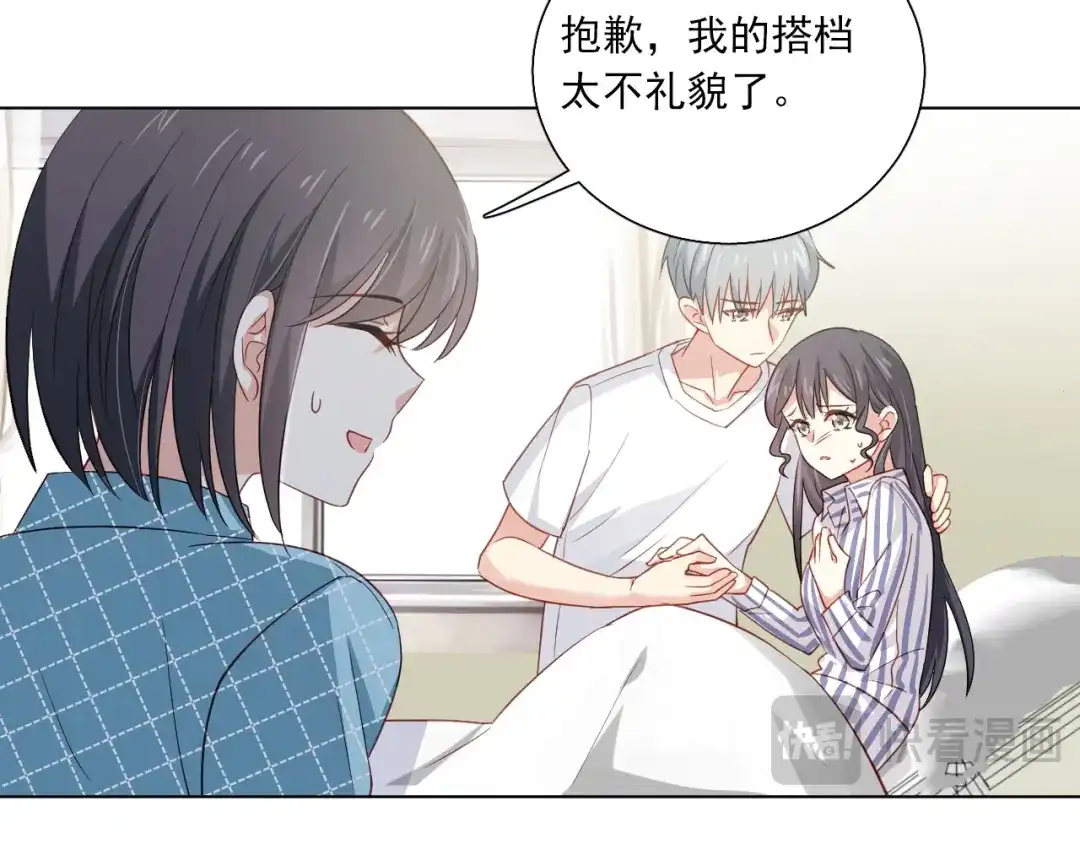 《心动预警》第十九话 第68页