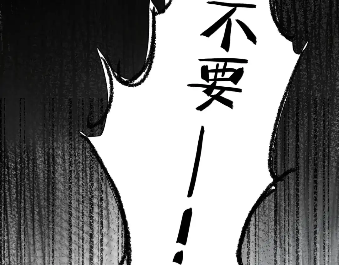 《心动预警》第十九话 第101页