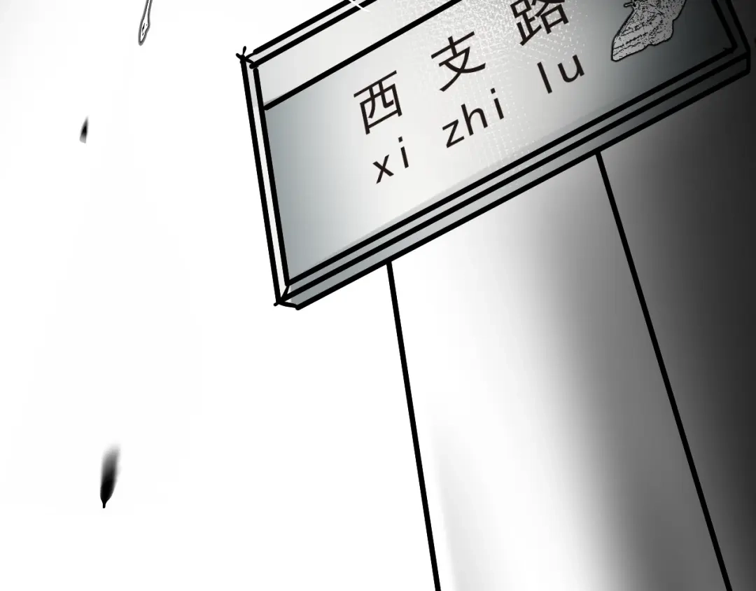 《心动预警》第十九话 第96页