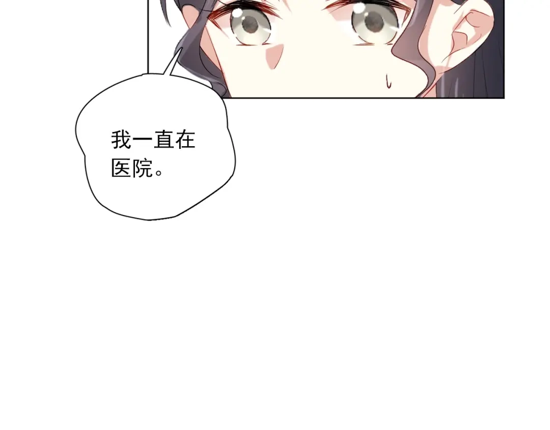 《心动预警》第十九话 第42页