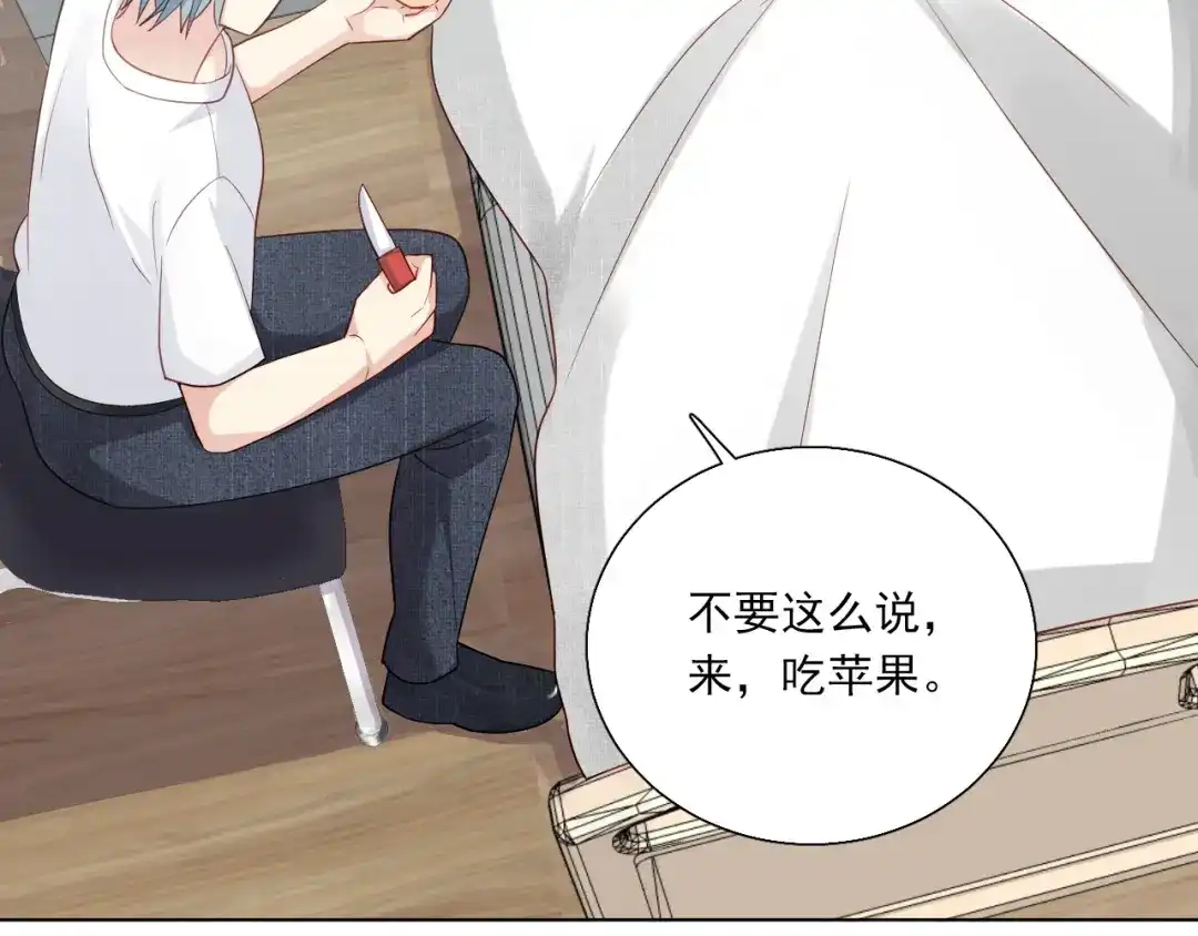 《心动预警》第十九话 第20页