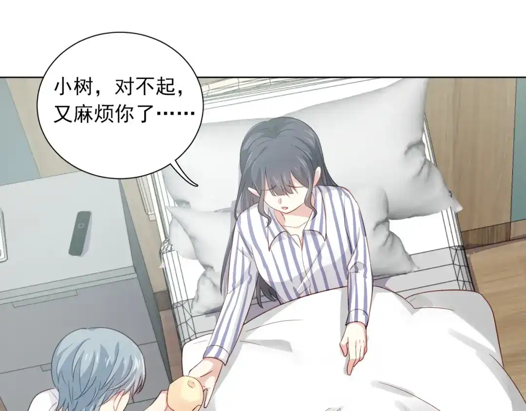 《心动预警》第十九话 第19页