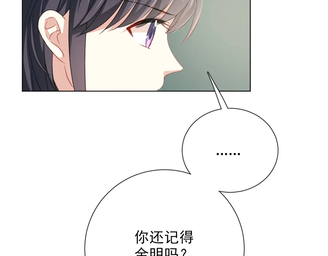 《心动预警》第十九话 第71页