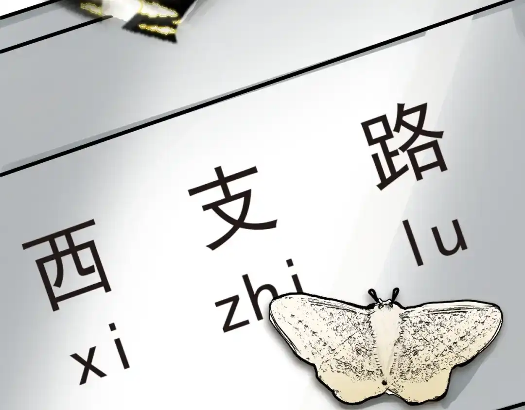 《心动预警》第十九话 第99页
