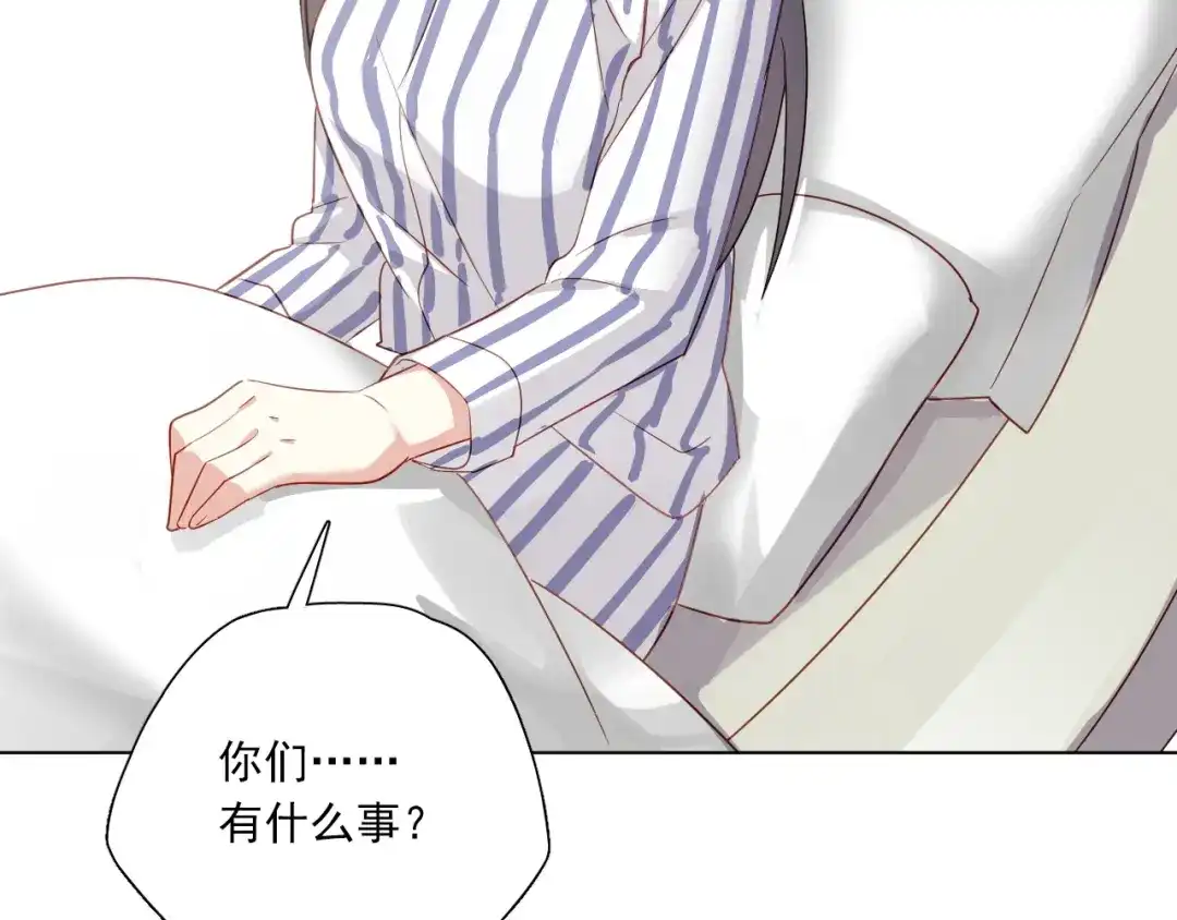 《心动预警》第十九话 第39页