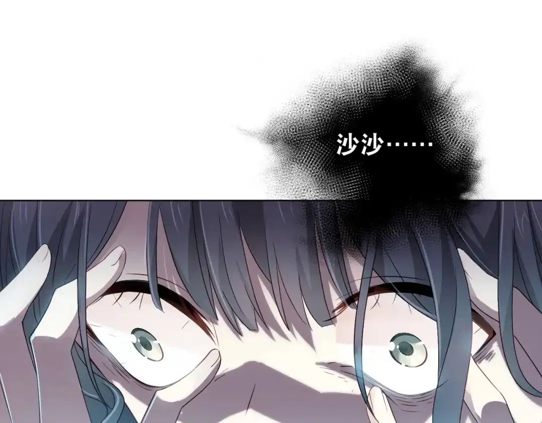 《心动预警》第十九话 第78页